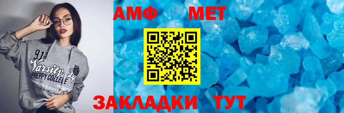 Амфетамин  АМФЕТАМИН 98%  Вход с VPN  Белорецк 