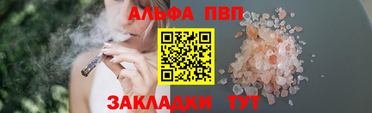 A PVP Crystall  Alpha PVP  Альфа ПВП Crystall  где продают наркотики  Белорецк  Alpha-PVP мука  Вход с VPN 