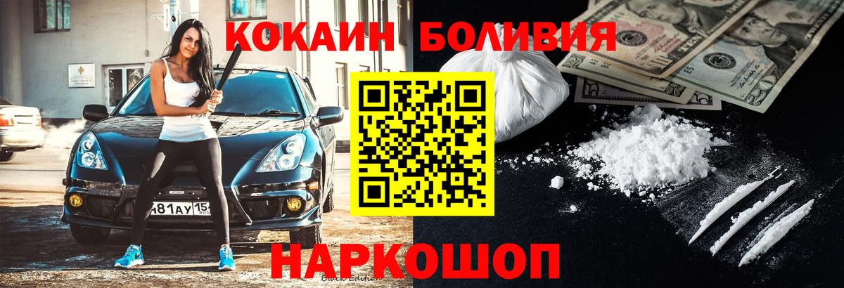 COCAIN Fish Scale Белорецк