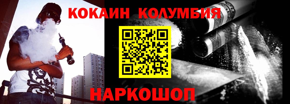 Белорецк  Cocaine VHQ  Вход с VPN 