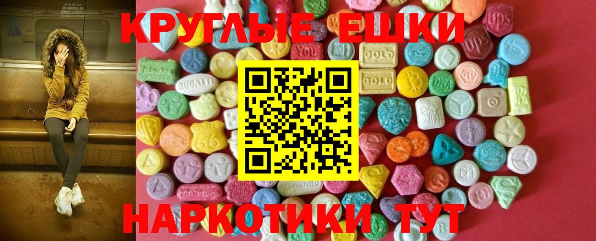     Ecstasy XTC  наркошоп  Белорецк  нарко площадка состав  Ecstasy диски  Вход с VPN 