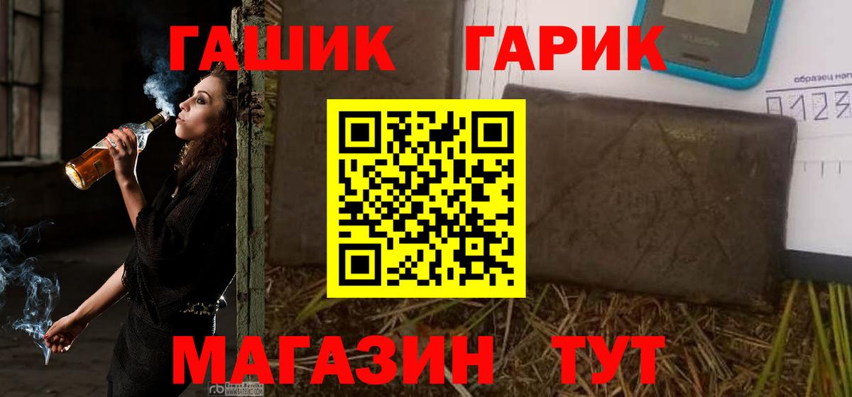 ГАШ Ice-O-Lator  ГАШ  Белорецк  ГАШ убойный  Вход с VPN 
