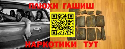 гашишное масло Чебаркуль