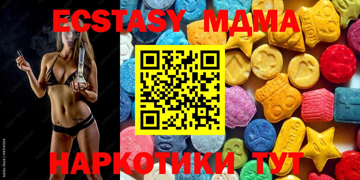 МДМА молли  Вход с VPN  MDMA кристаллы  Белорецк 