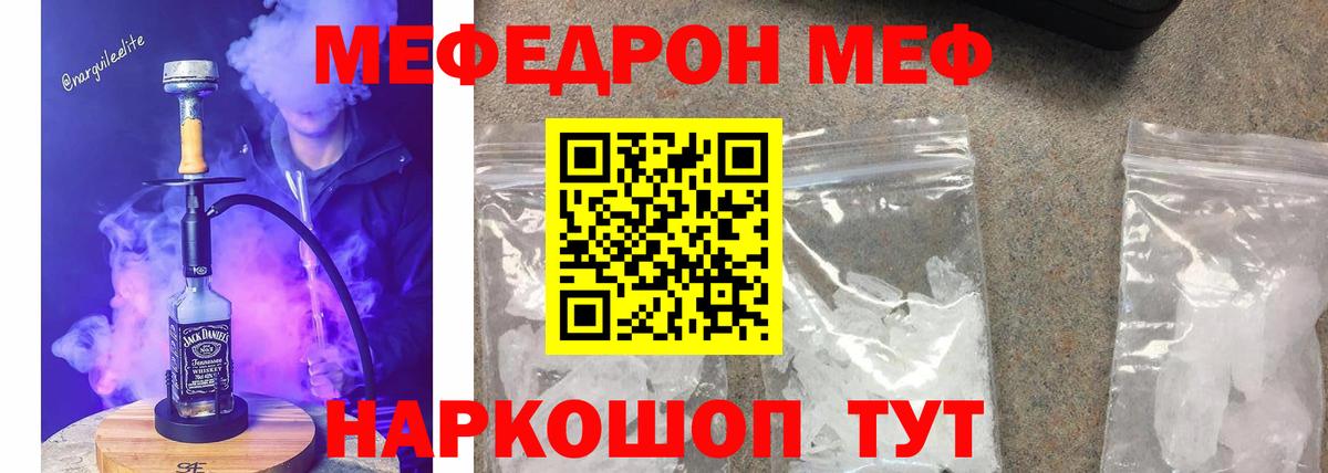 Белорецк  Мефедрон мяу мяу  как найти   МЯУ-МЯУ мяу мяу  Вход с VPN 