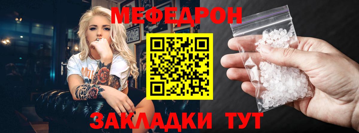 Меф мука Белорецк