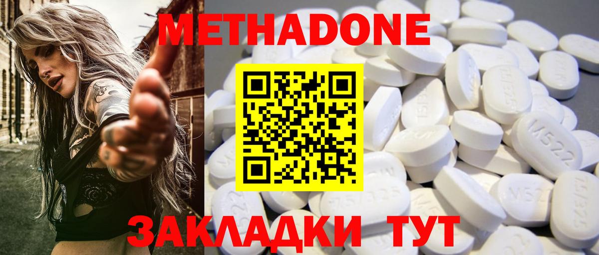 Каннабис  КЕТАМИН  Вход с VPN  КОКАИН  Метадон  Мефедрон кристаллы  Белорецк  Гашиш  Альфа ПВП СК кристаллы 