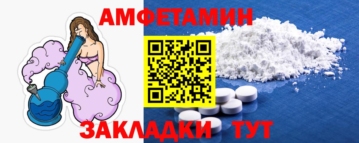 МЕТАМФЕТАМИН  Метамфетамин винт  Вход с VPN  Белорецк 