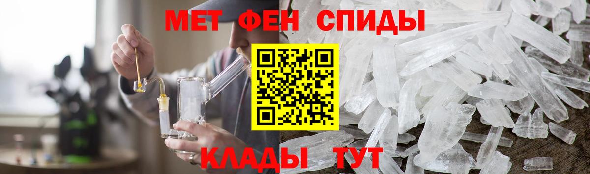 МЕТАМФЕТАМИН Декстрометамфетамин 99.9% Белорецк