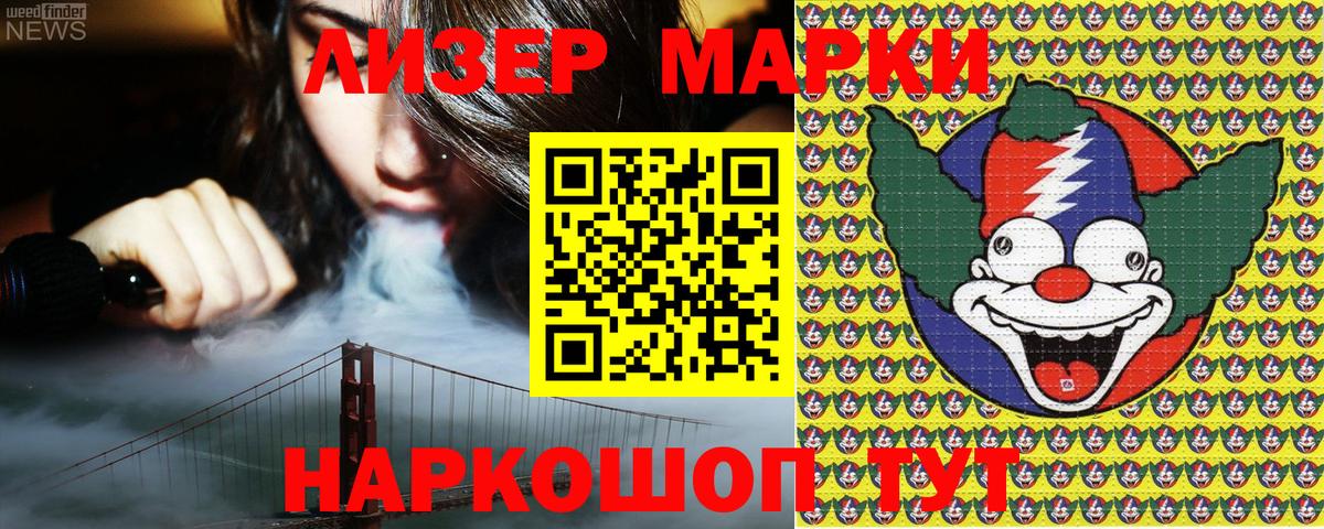 Марки NBOMe 1,8мг Белорецк