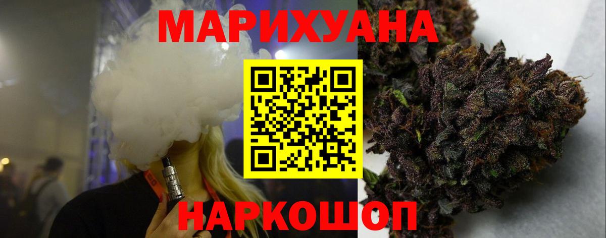 Канабис SATIVA & INDICA Белорецк